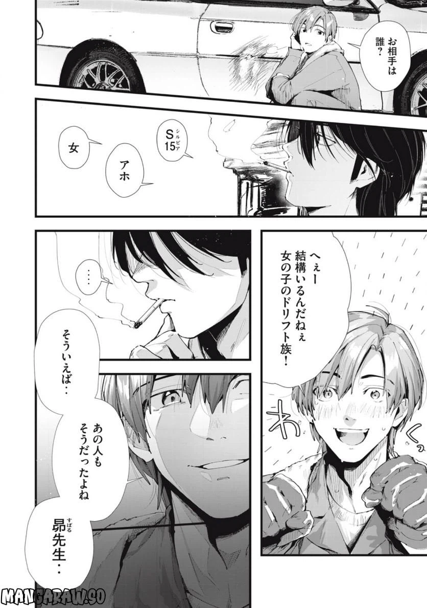 ページ 4 — 第4.1話