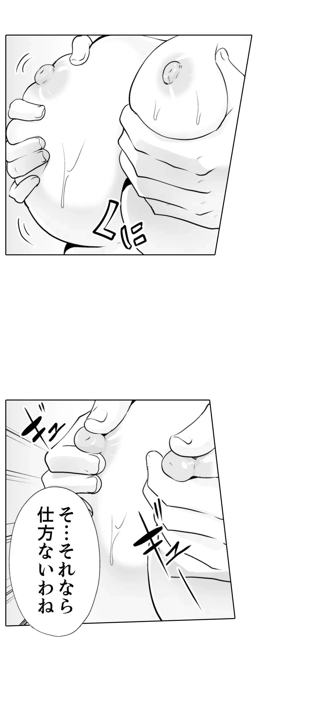 ページ 19 — 第31話