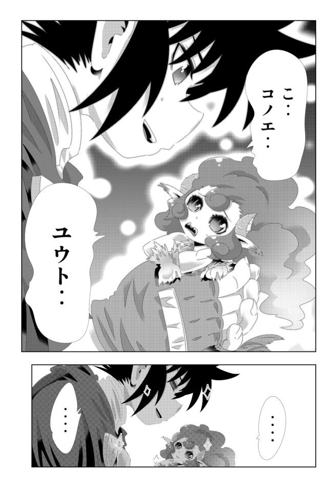 ページ 11 — 第102話
