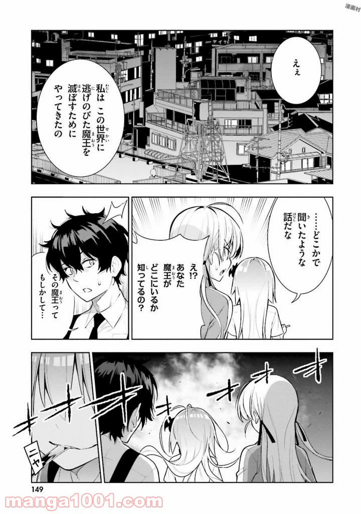 ページ 17 — 第30話