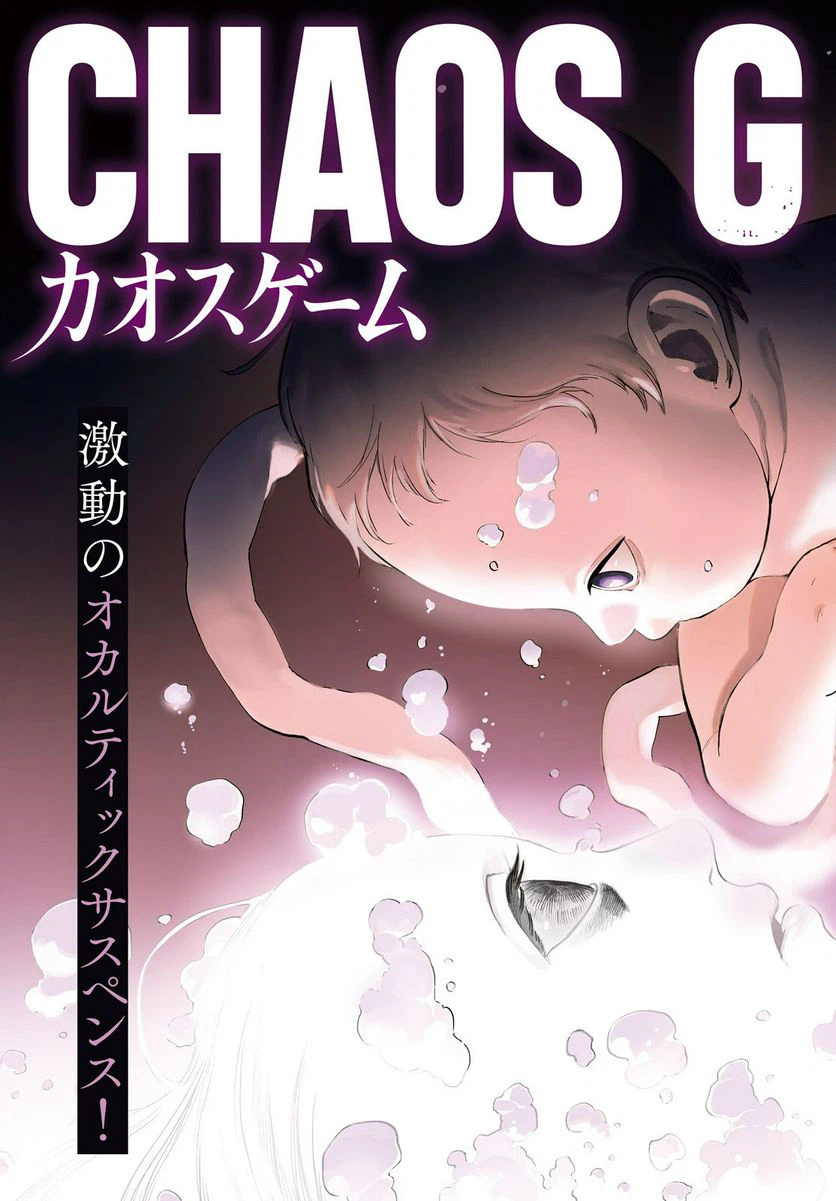 ページ 3 — 第1話