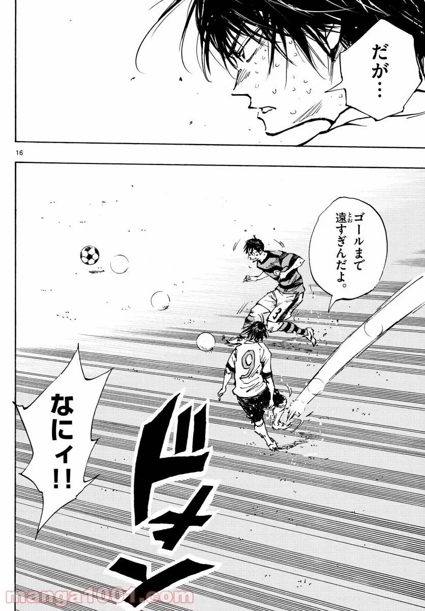 ページ 16 — 第374話