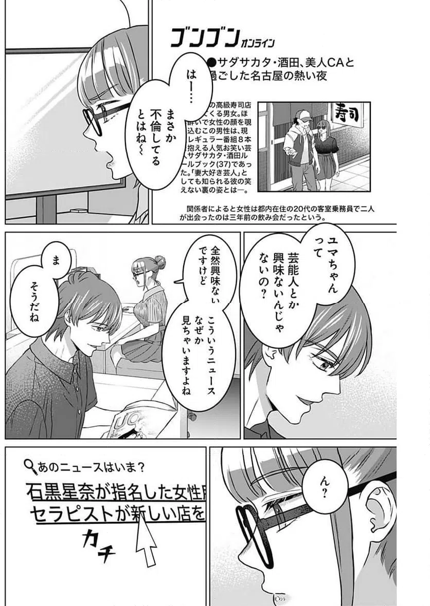 ページ 16 — 第20話