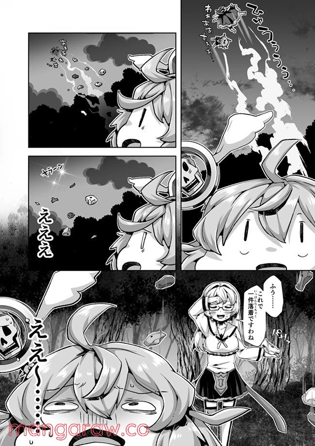 ページ 13 — 第7話