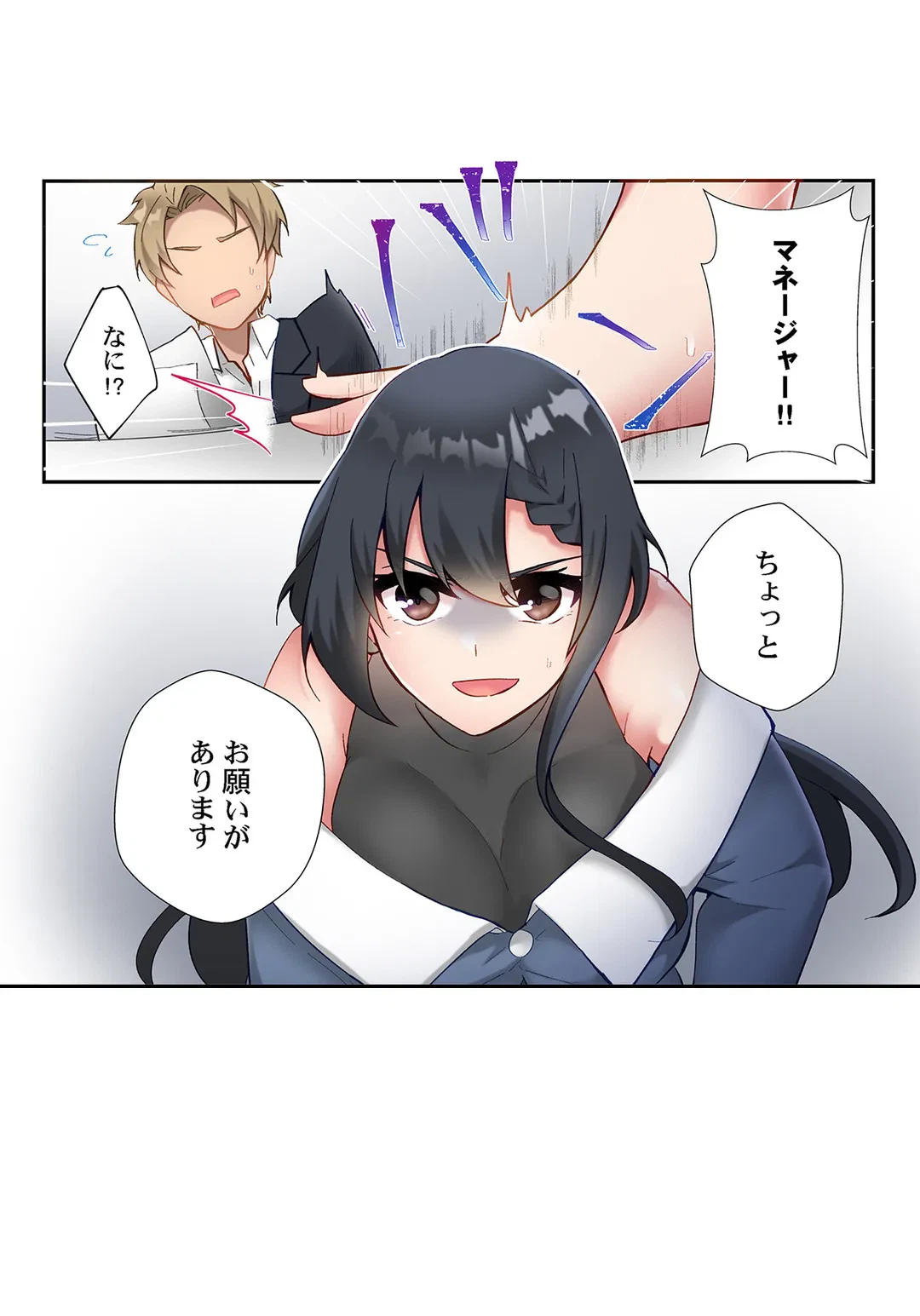 ページ 16 — 第27話