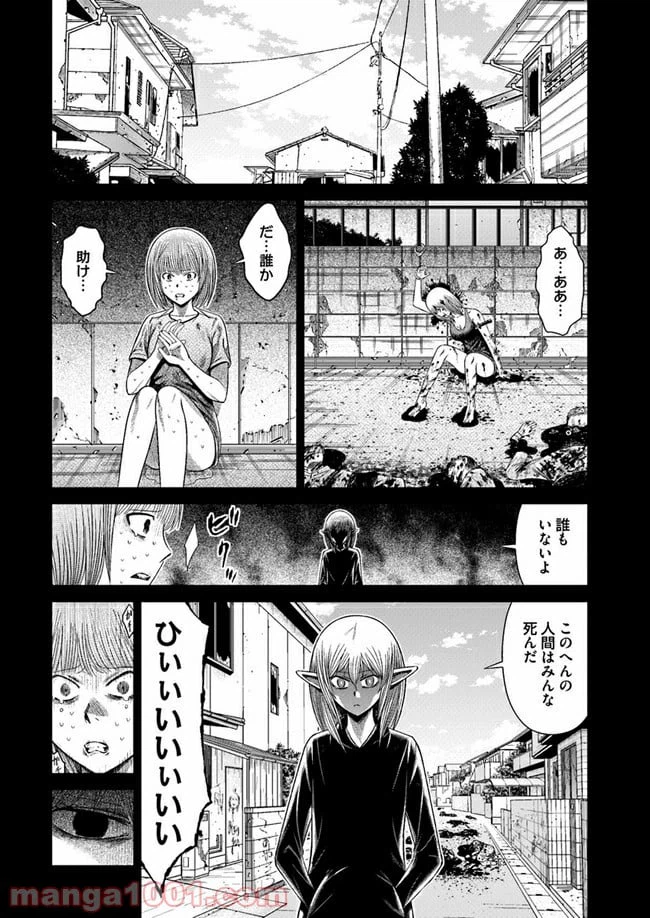 ページ 21 — 第5話