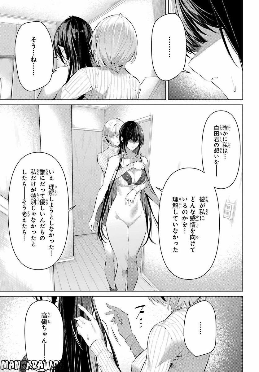 ページ 17 — 第45話
