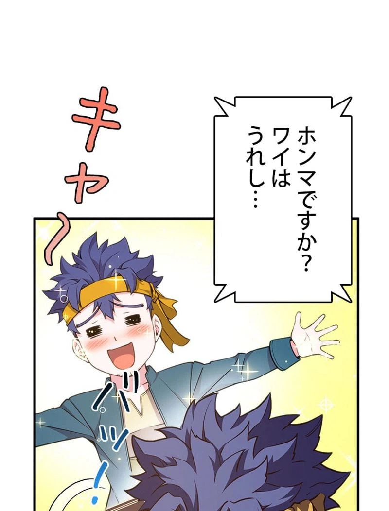ページ 7 — 第148話