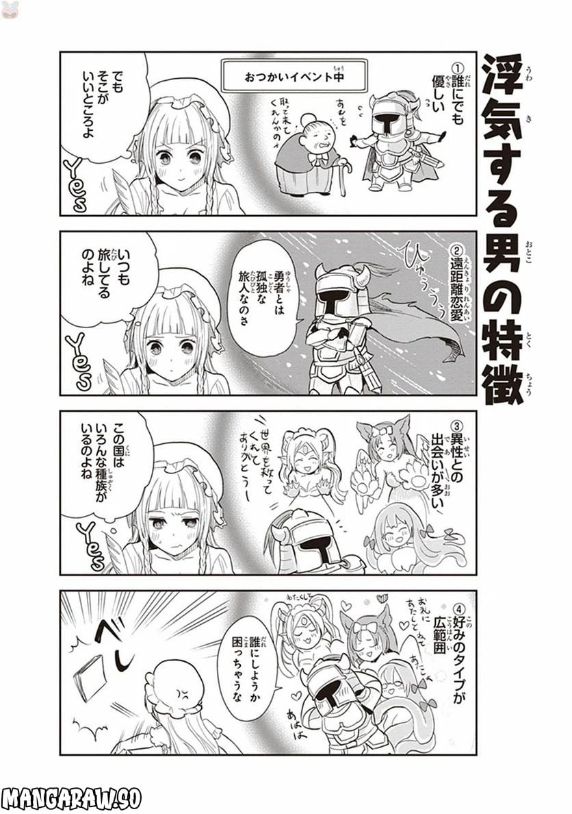 ページ 6 — 第1話
