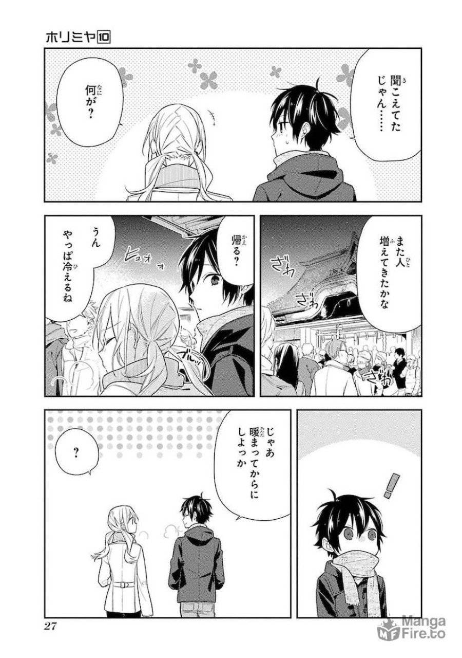 ページ 25 — 第64話
