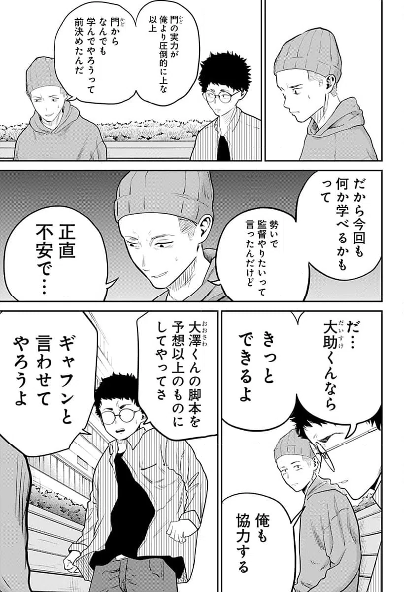 ページ 23 — 第8話