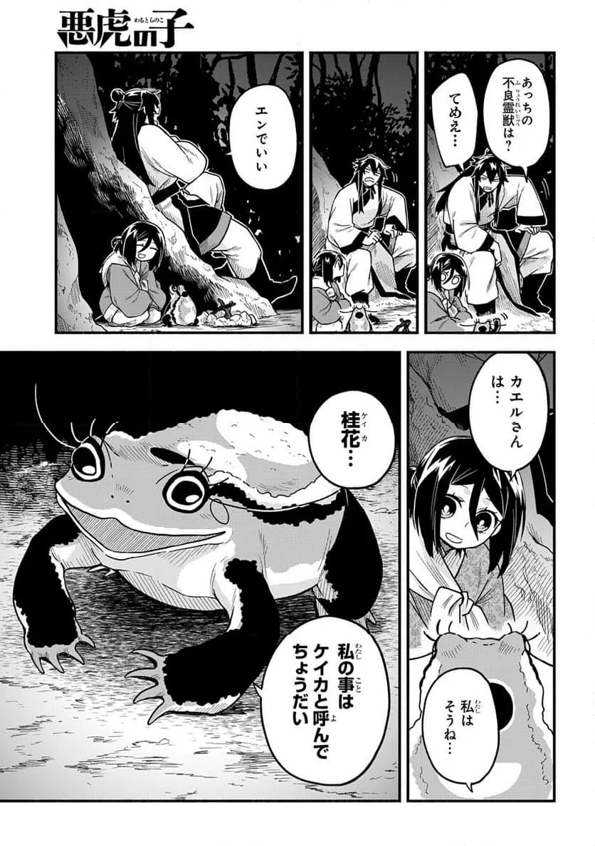 ページ 35 — 第5話