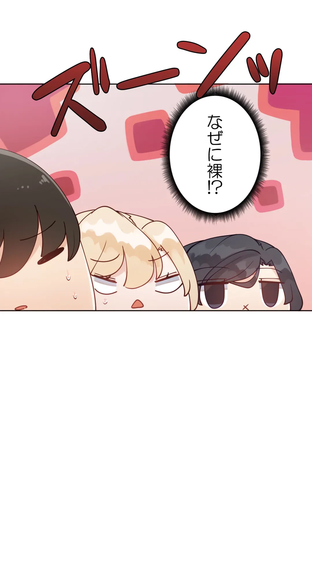 ページ 43 — 第58.5話