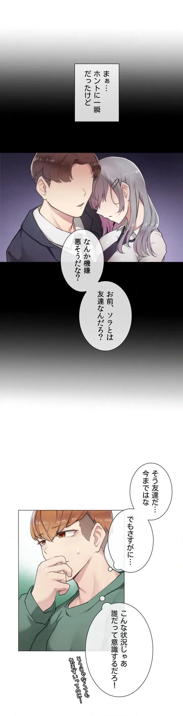ページ 21 — 第1話