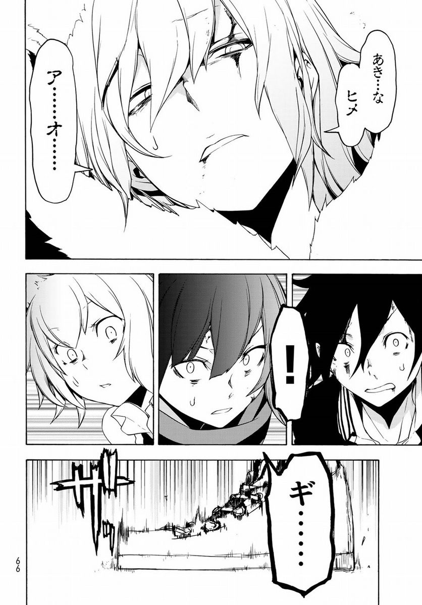 ページ 4 — 第129話