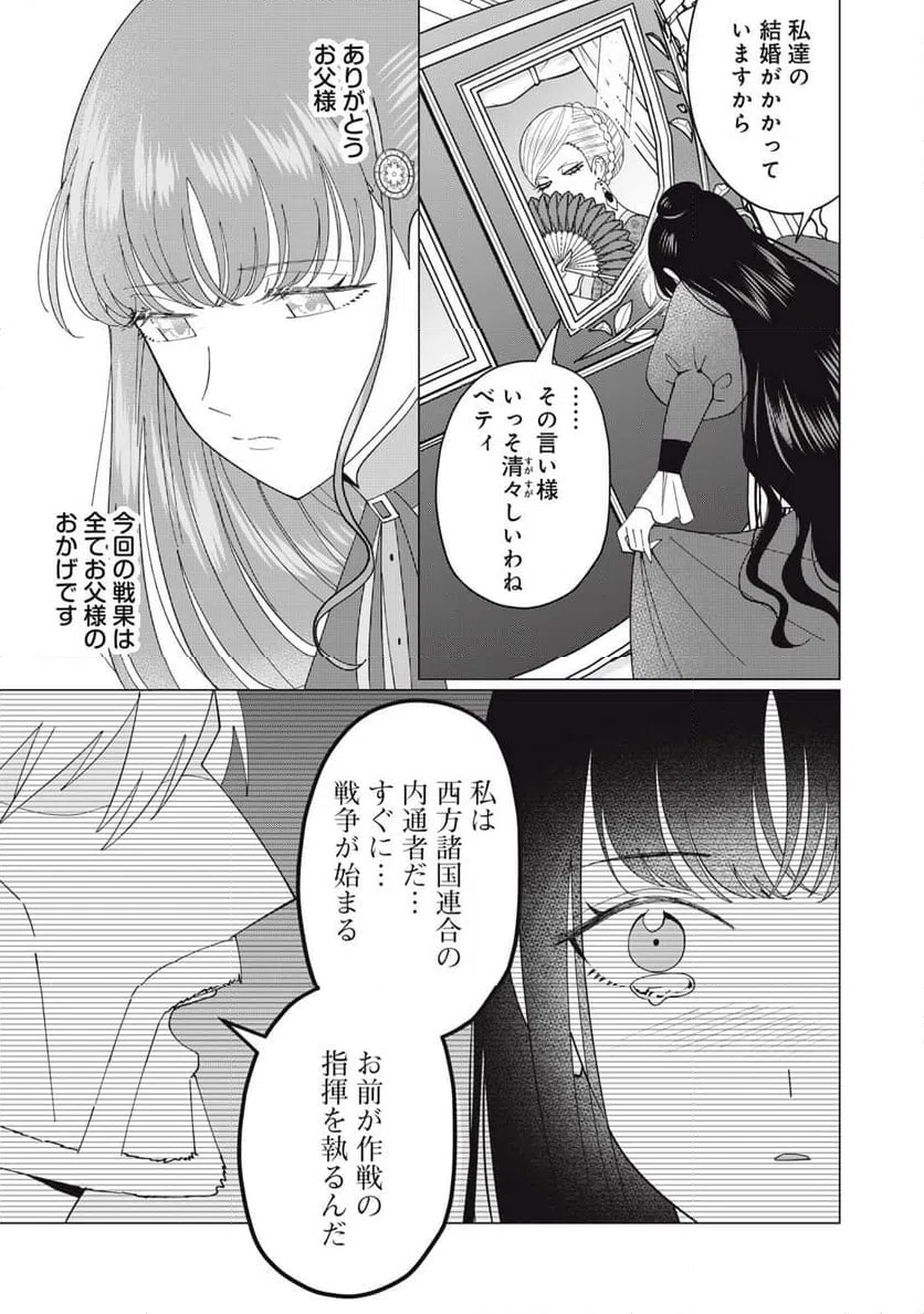 ページ 10 — 第13.2話