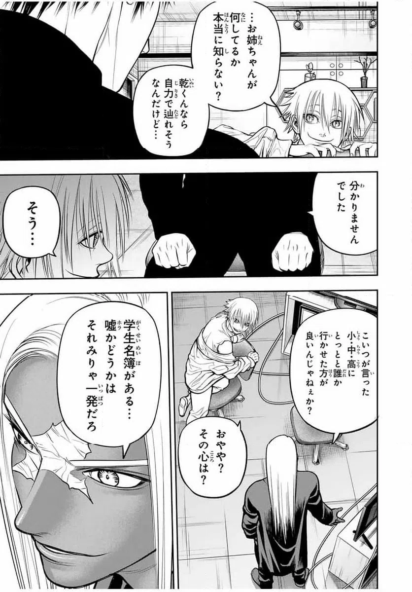 ページ 5 — 第6話