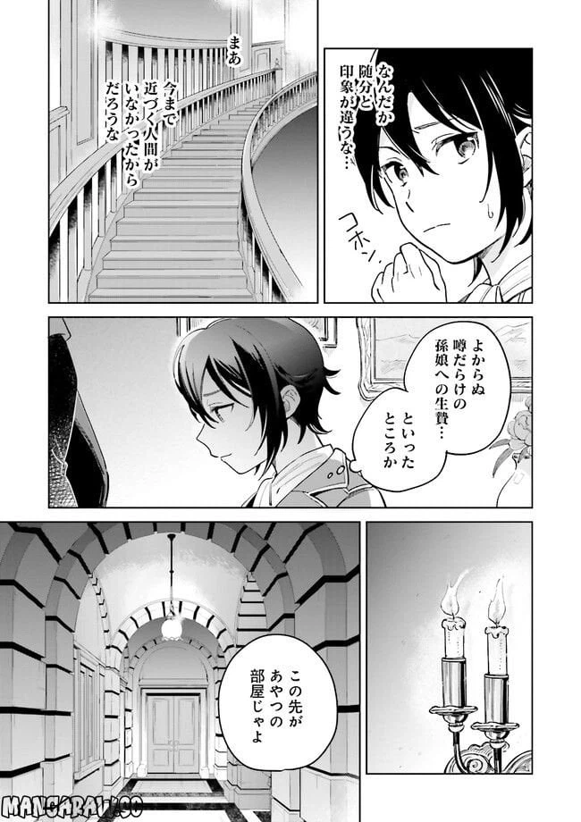 ページ 41 — 第1話