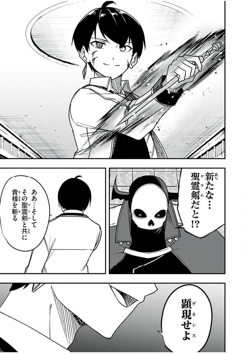 ページ 21 — 第67話