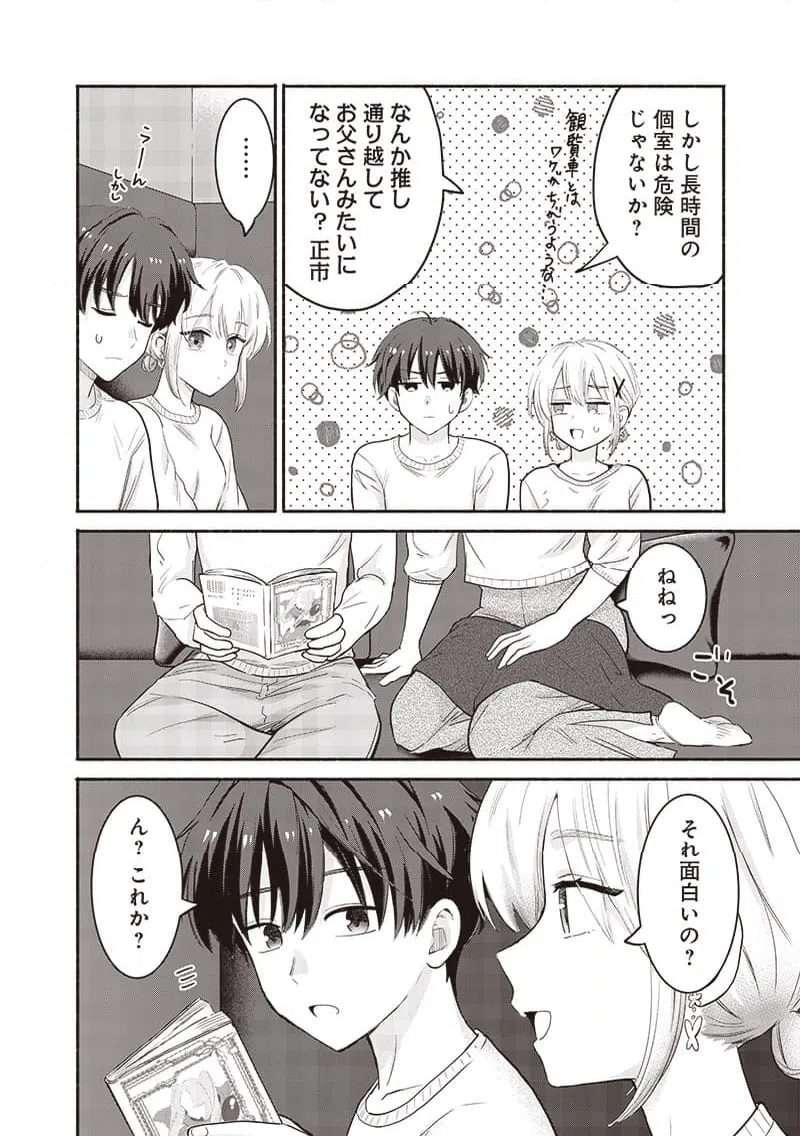 ページ 16 — 第43話