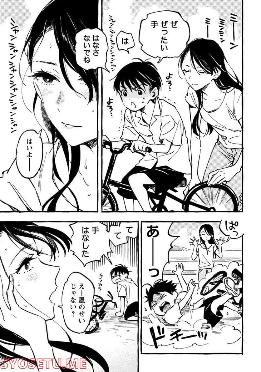 ページ 13 — 第19話