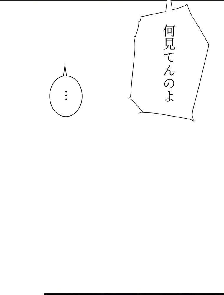 ページ 27 — 第83話