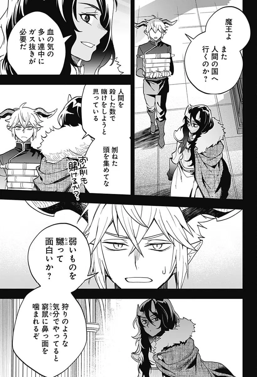 ページ 11 — 第21話