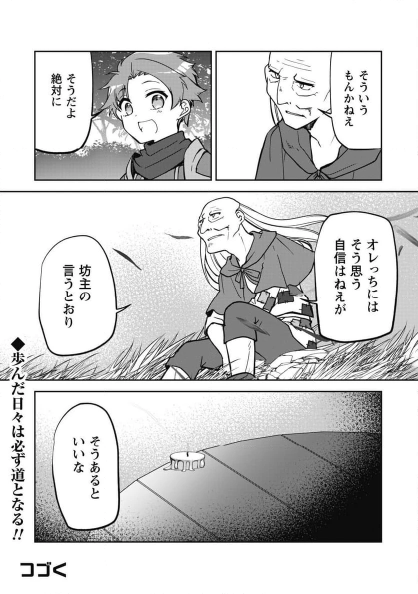 ページ 13 — 第11.5話