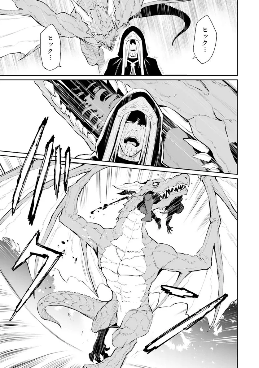 ページ 5 — 第20.1話