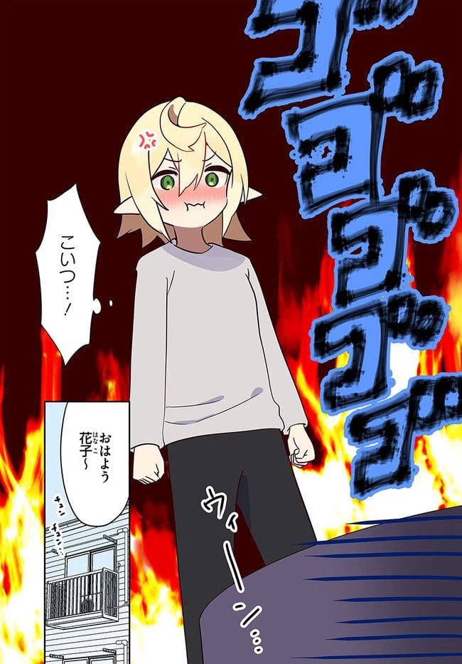 ページ 13 — 第8話