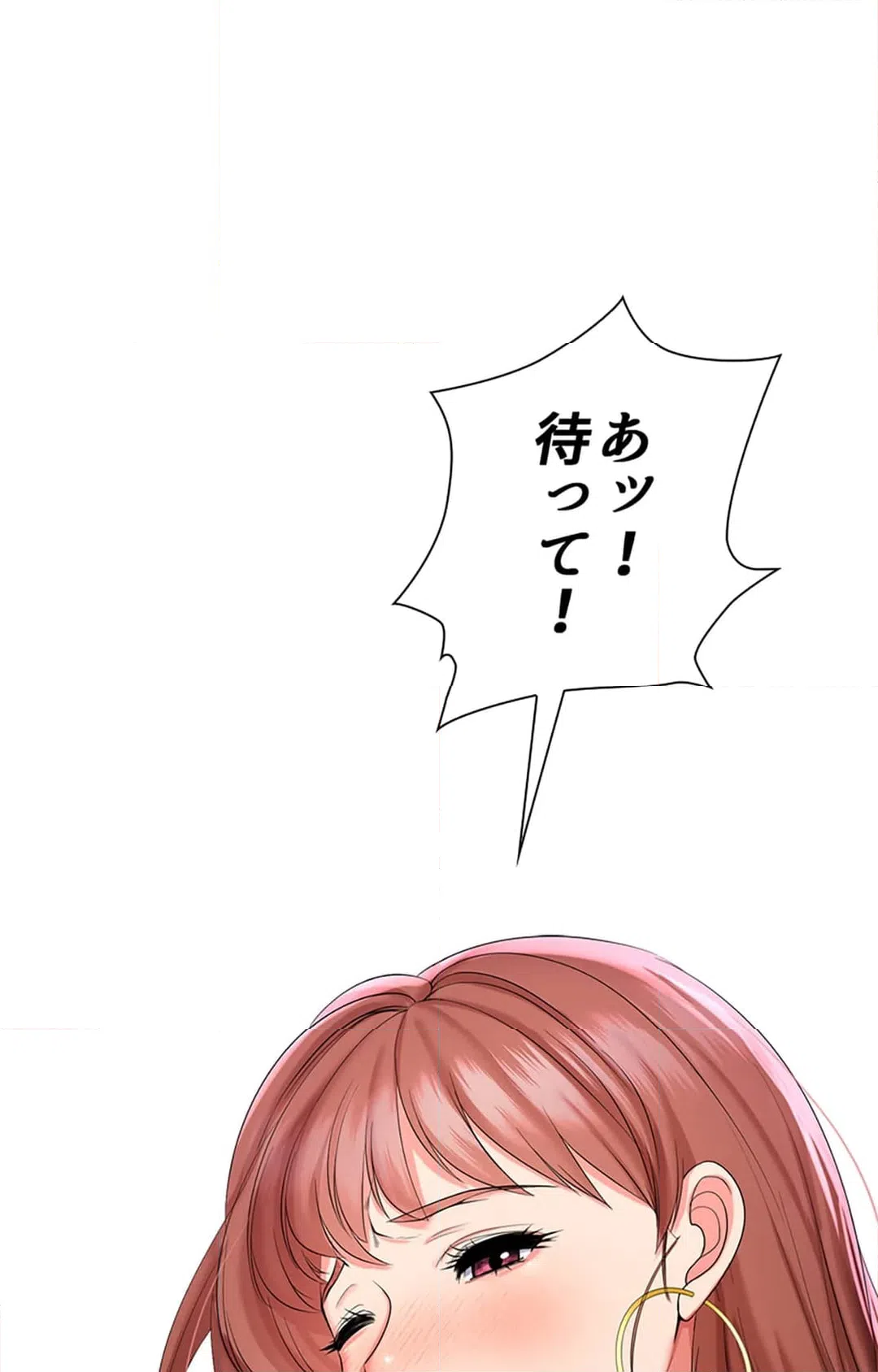ページ 15 — 第9話
