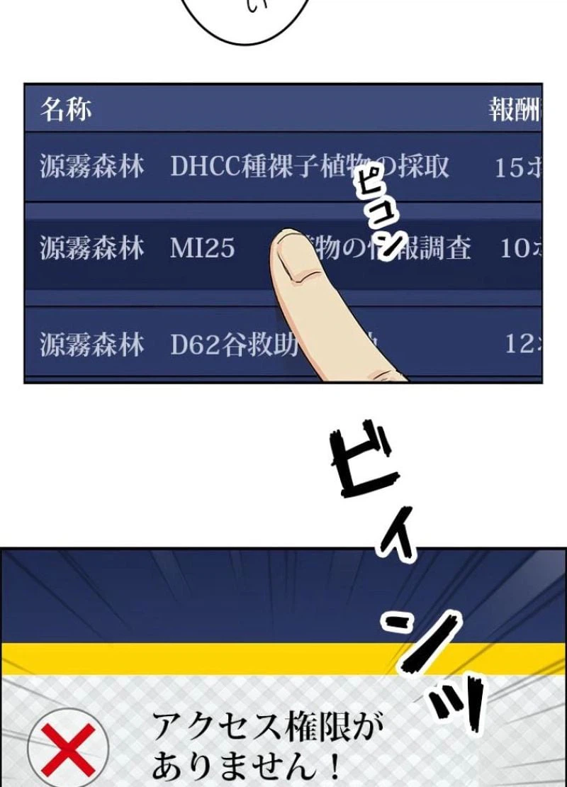 ページ 11 — 第119話