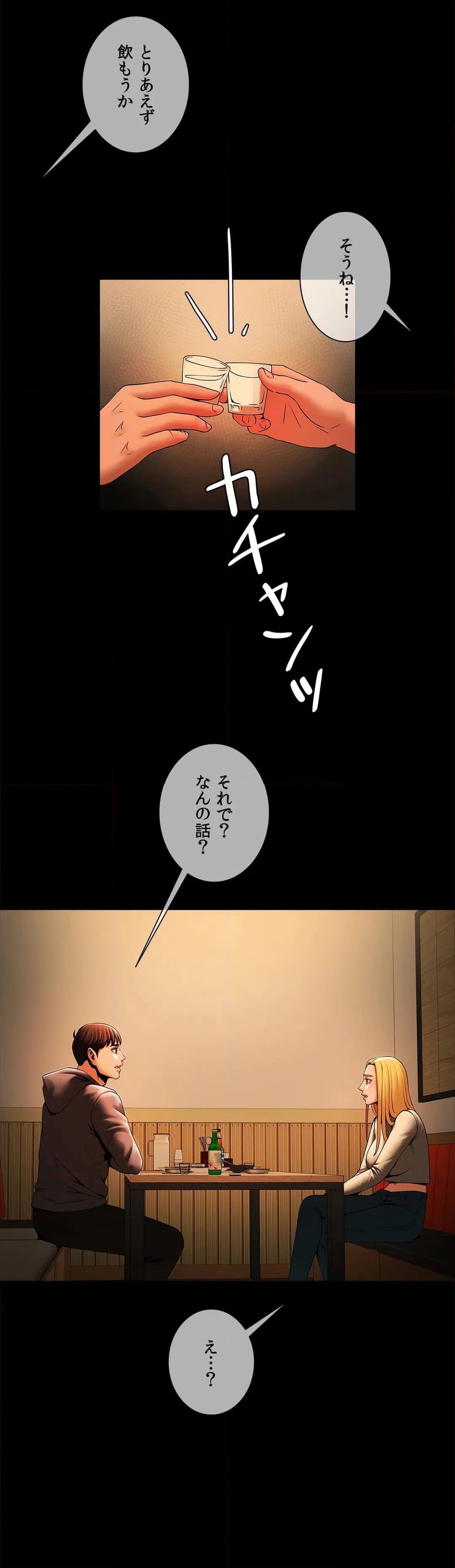 ページ 37 — 第7話