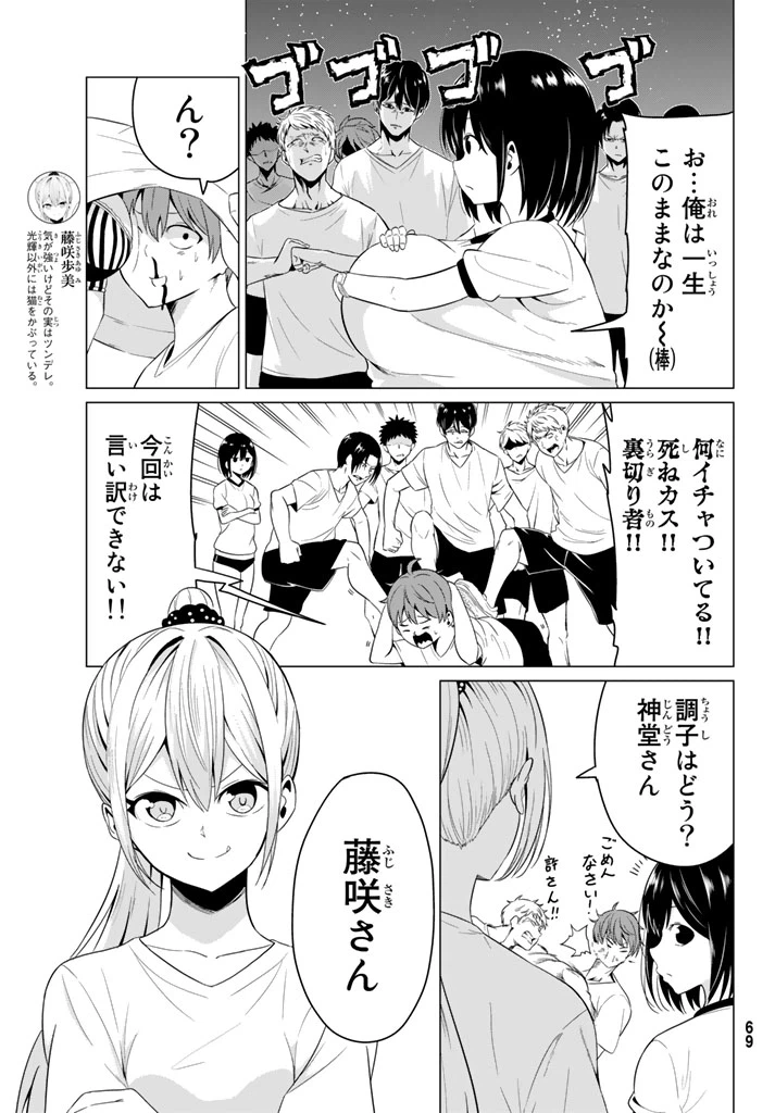 ページ 7 — 第7話