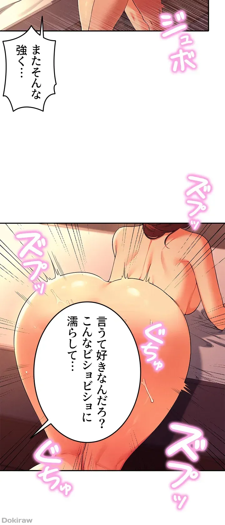 ページ 15 — 第31話