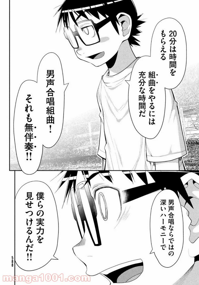 ページ 16 — 第29話