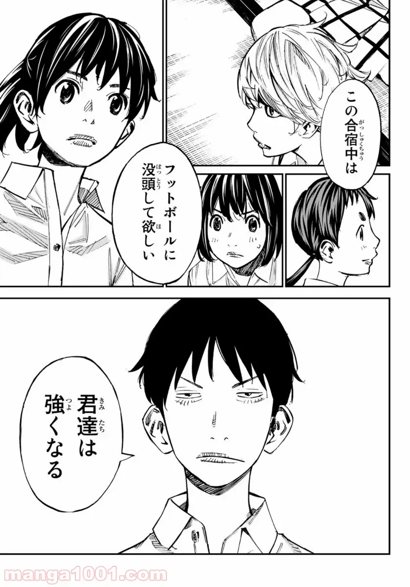ページ 26 — 第49話