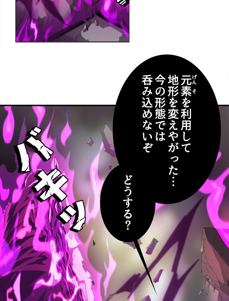 ページ 24 — 第9話