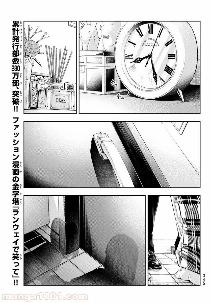ページ 13 — 第151話