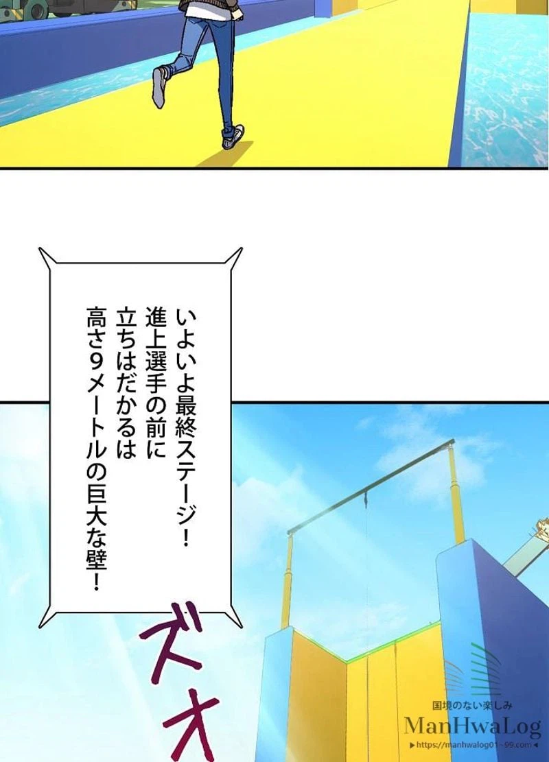 ページ 15 — 第59話