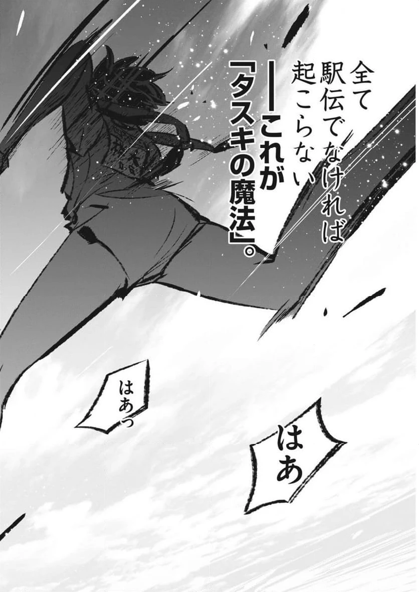 ページ 11 — 第26話