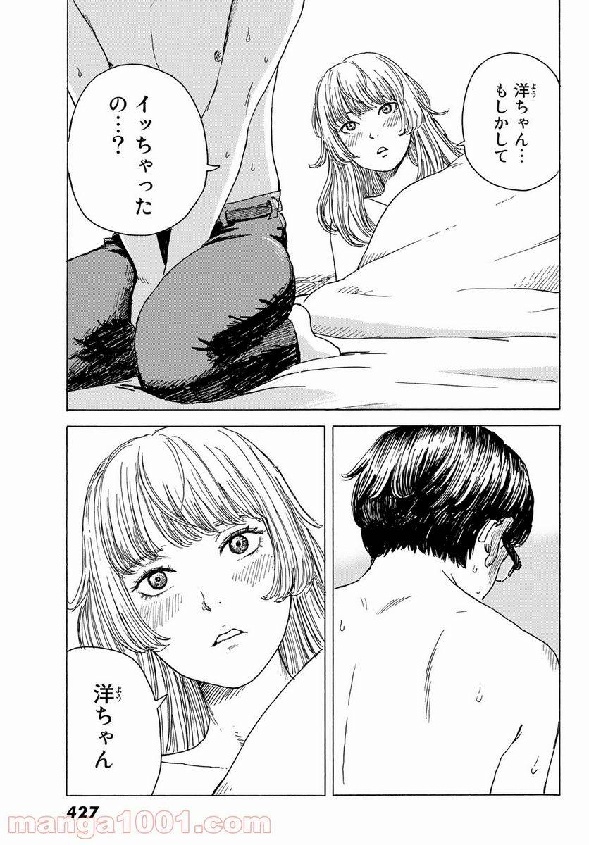 ページ 23 — 第9話