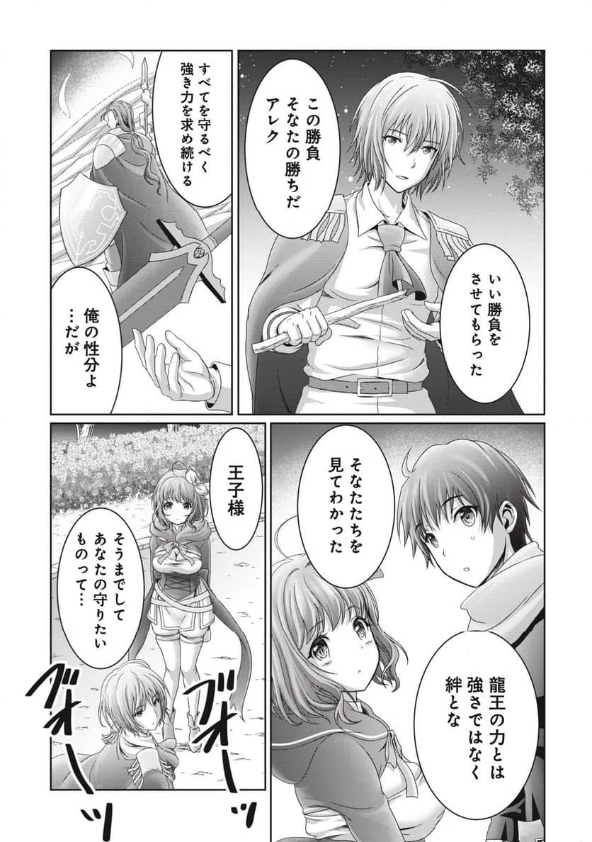 ページ 11 — 第9話