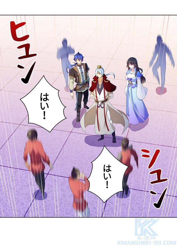 ページ 11 — 第71話