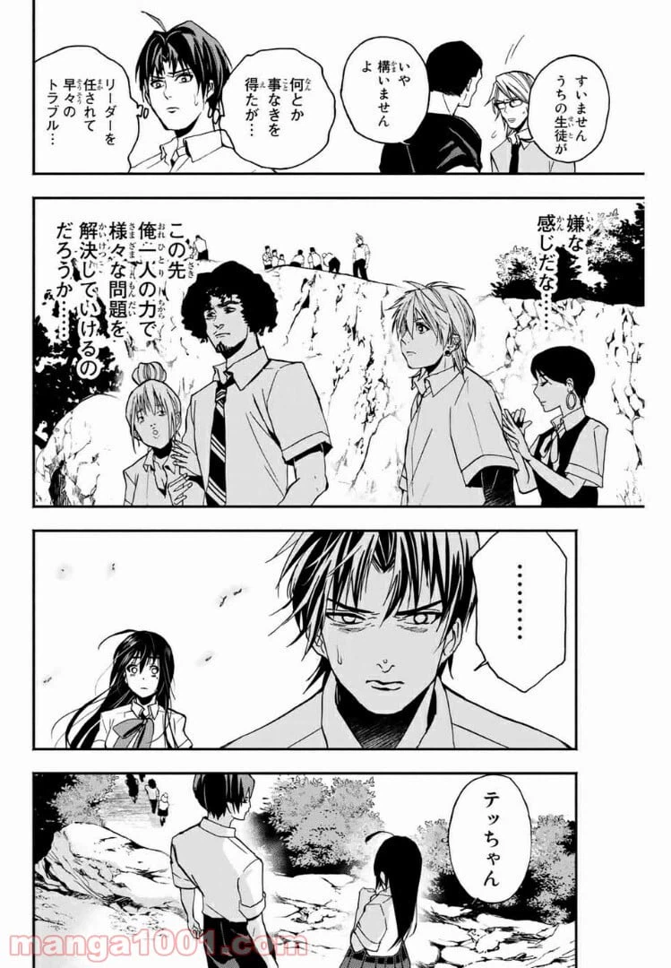 ページ 10 — 第7話