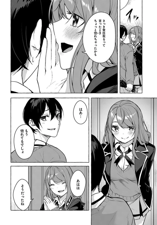 ページ 20 — 第17話