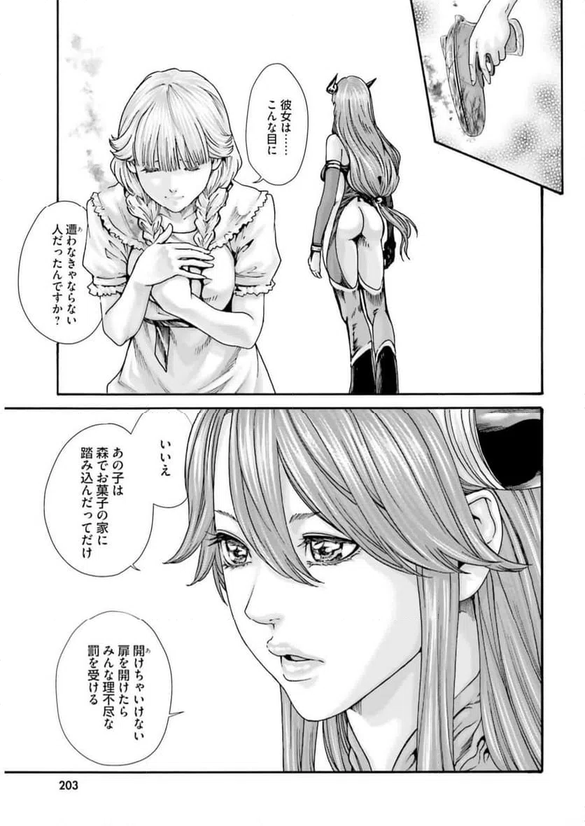 ページ 39 — 第10話