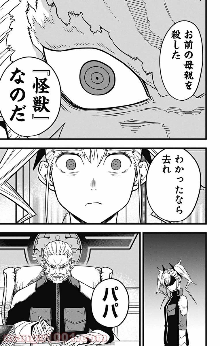 ページ 13 — 第34話