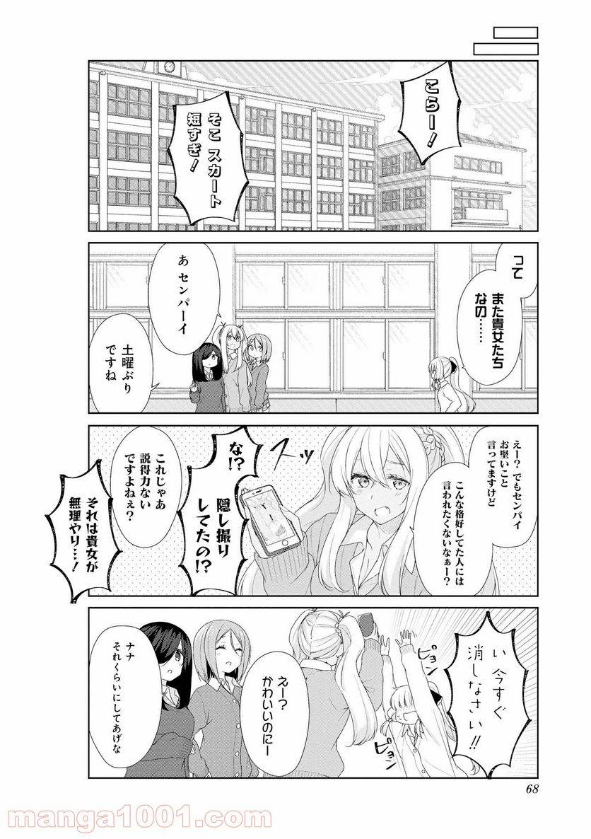 ページ 10 — 第56話