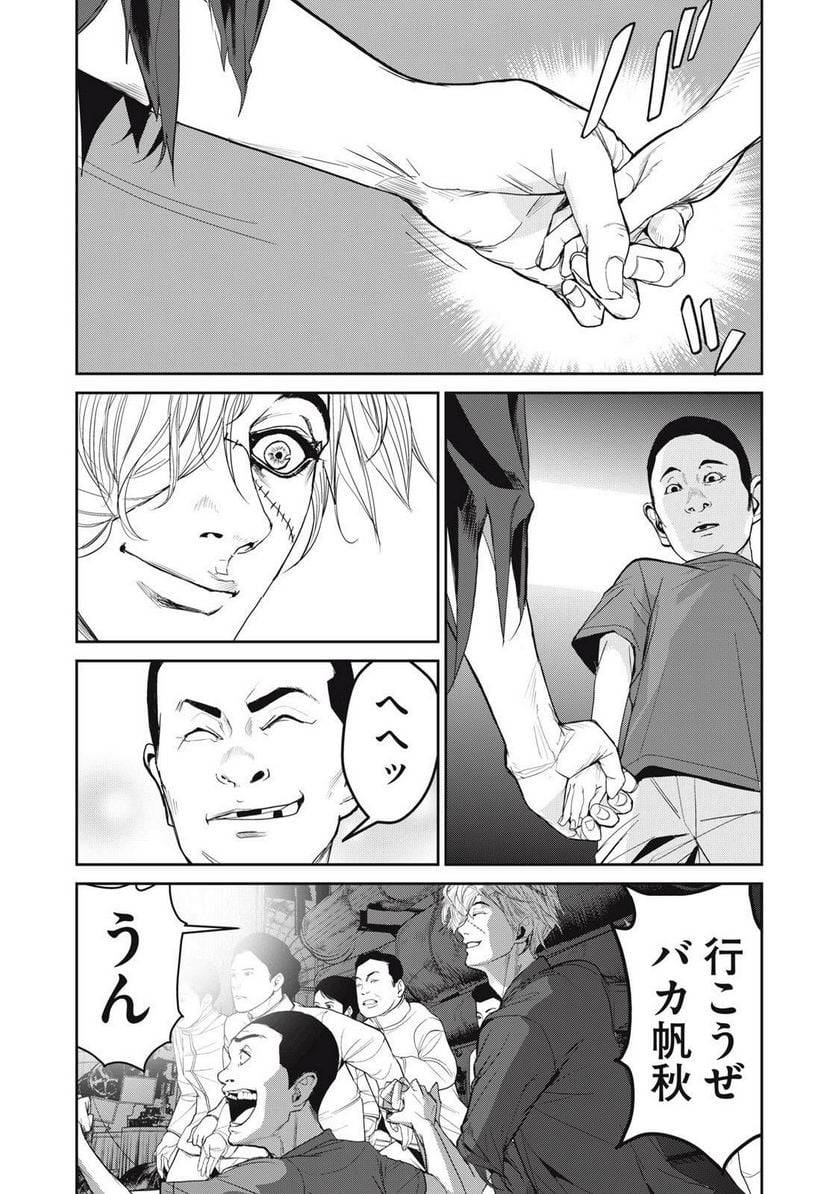 ページ 29 — 第60話